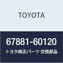 専用ページとなります 67881-14110 (67881)バックドア ウエザストリップ 1個 トヨタ